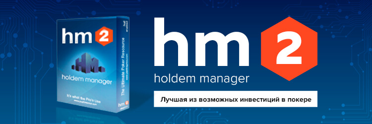 holdem manager 2 and bovada