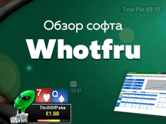 Как пользоваться сервисом Whotfru