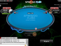 PokerStars Spin & Go Flash: теперь спины ещё быстрее