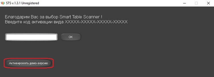 Smart Table Scanner безкоштовно