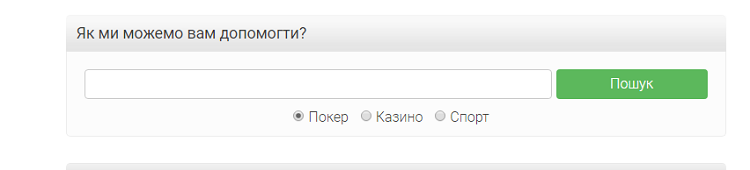 Пошук на сайті ПокерСтарс ПокерСтарс 2019