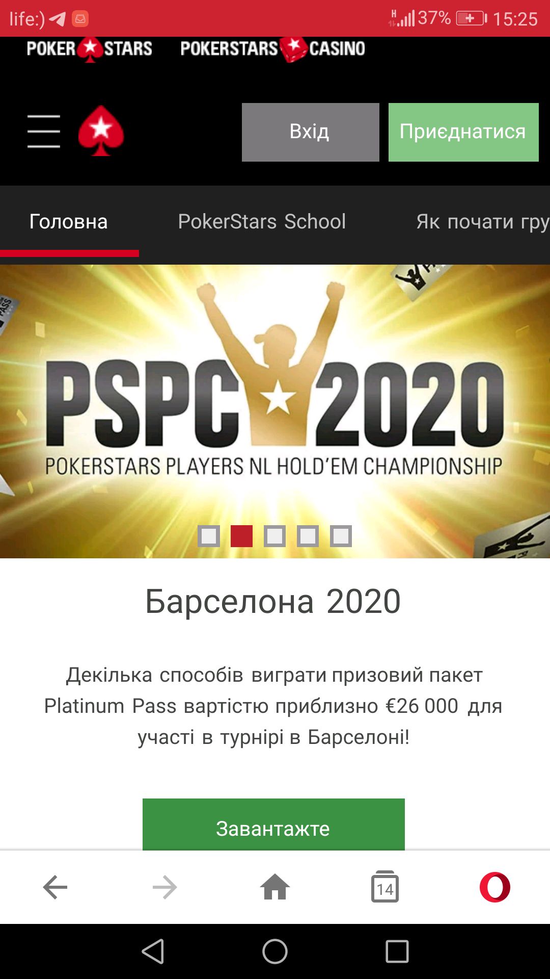 покерстарс ком на андроид