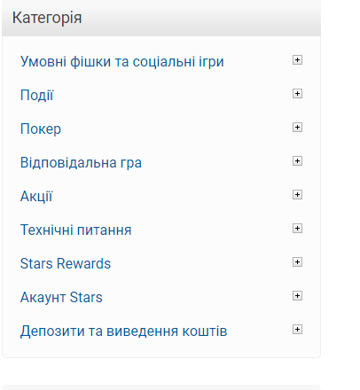 ПокерСтарс 2019