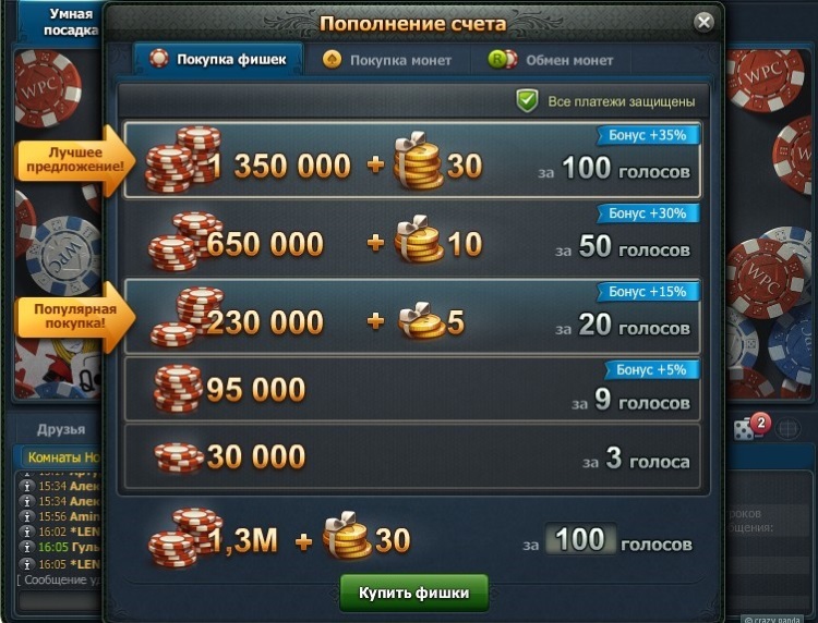 Безкоштовні фішки в World Poker Club