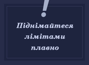 Плавний зріст по лімітах Банкрол менеджмент для початківця