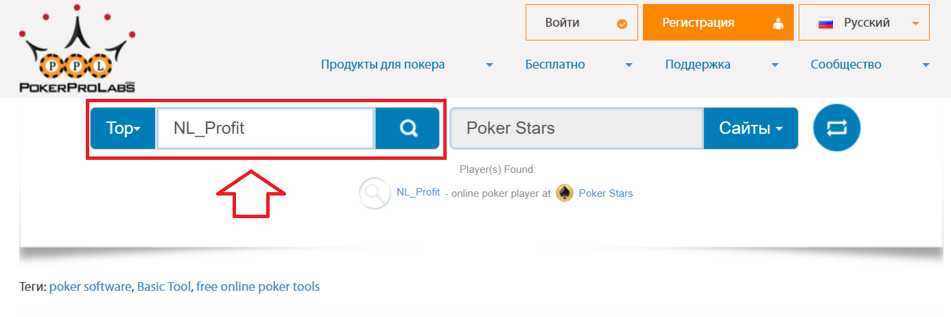 Pokerprolabs статистика по ніку ПокерСтарс