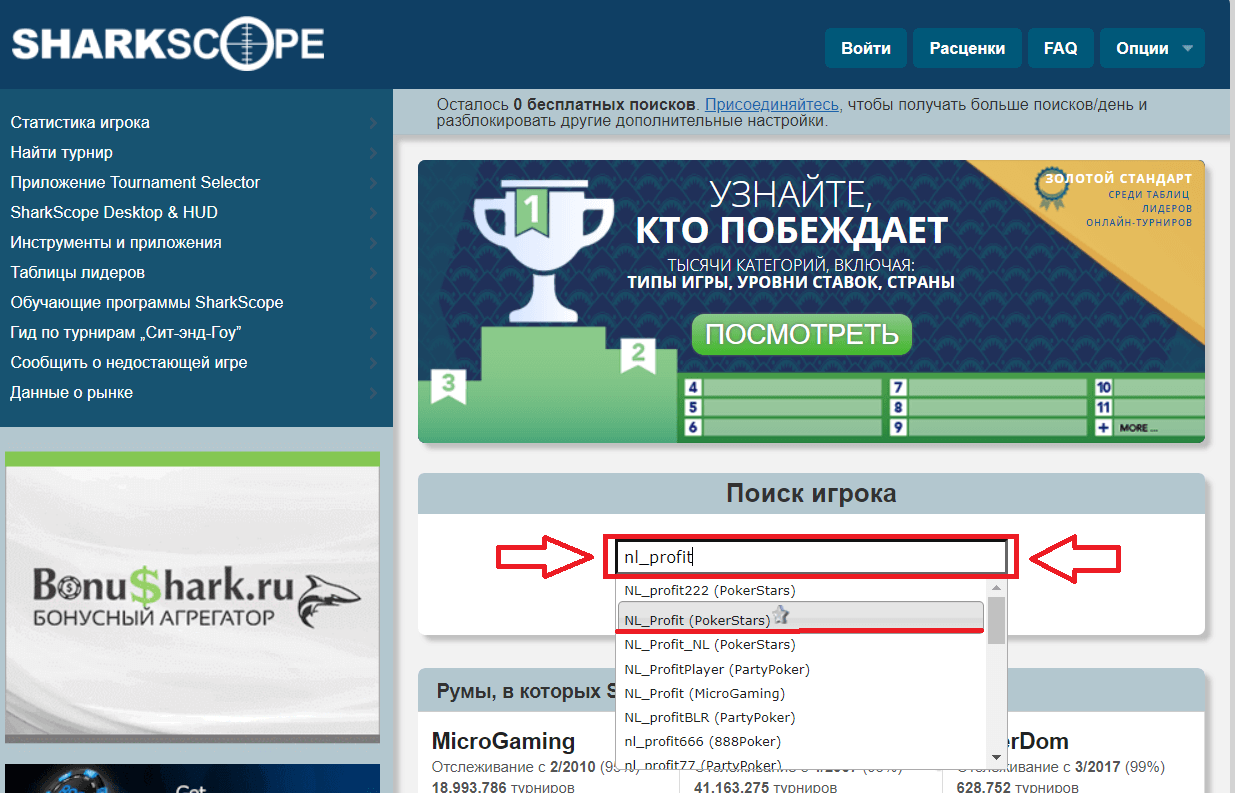 sharkscope pokerstars