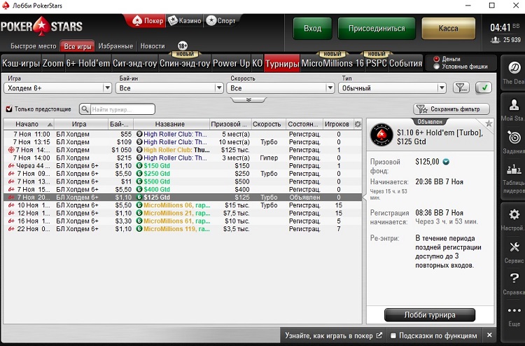 PokerStars