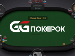 На GGPokerOK каждые 30 минут проходят специальные турниры с 0% рейка