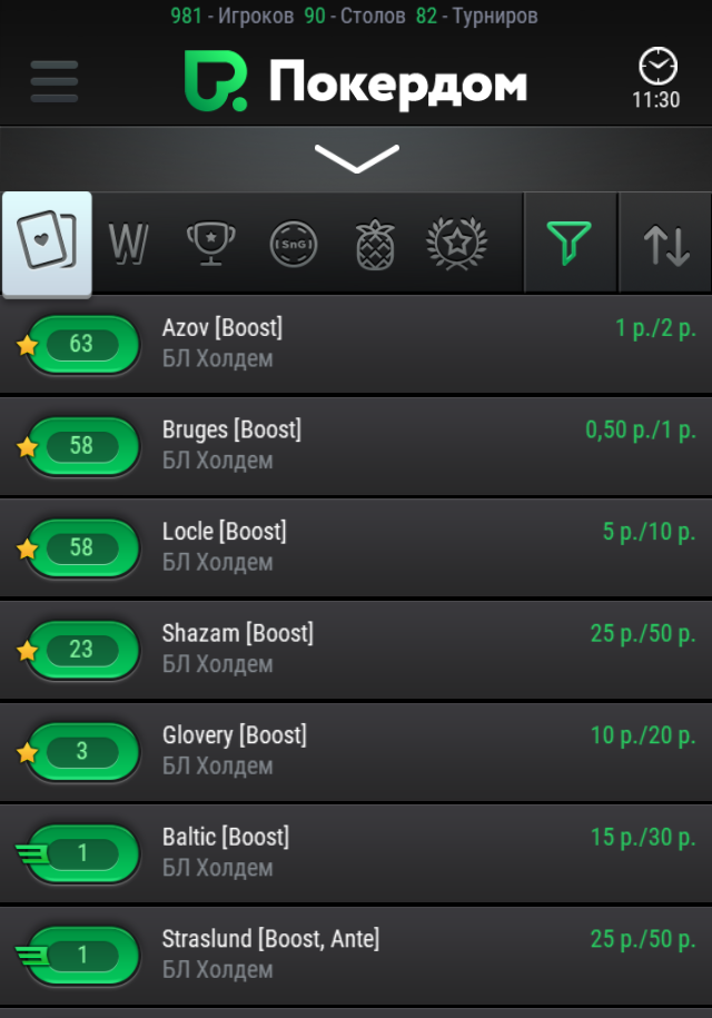 Pokerdom android apk