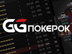Как играть в GGPokerOK через браузер