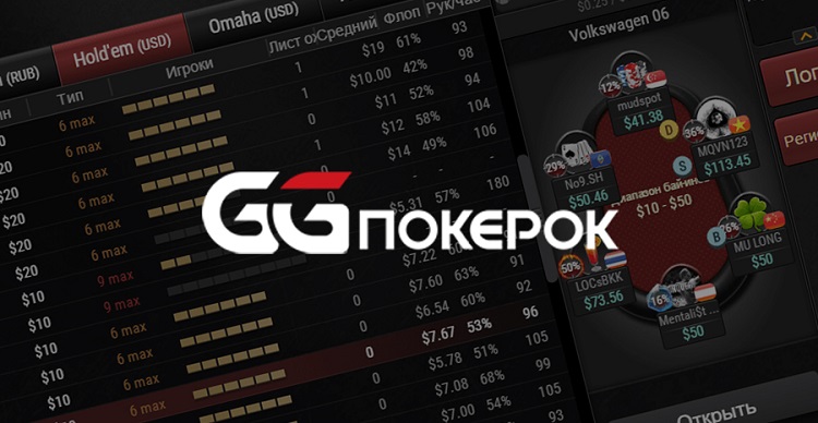 Не запускается ggpokerok windows 7