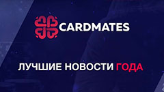 Лучшие новости 2018 года