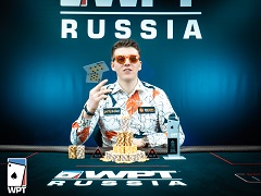 Филатов стал чемпионом турнира хайроллеров WPT Russia 2019