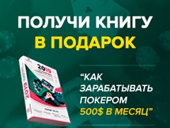 Получи книгу «Как зарабатывать 500$ в месяц» в подарок