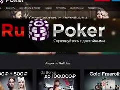 RuPoker прекращает свое существование