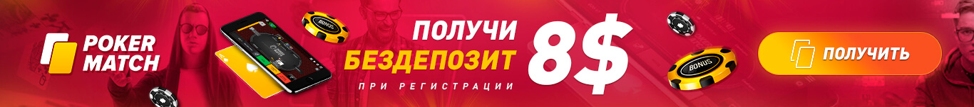 ≡ Последние новости покера в России и в мире 2019 года