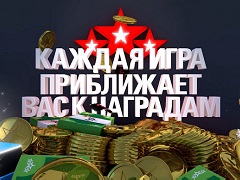 Что можно купить в магазине Stars Rewards