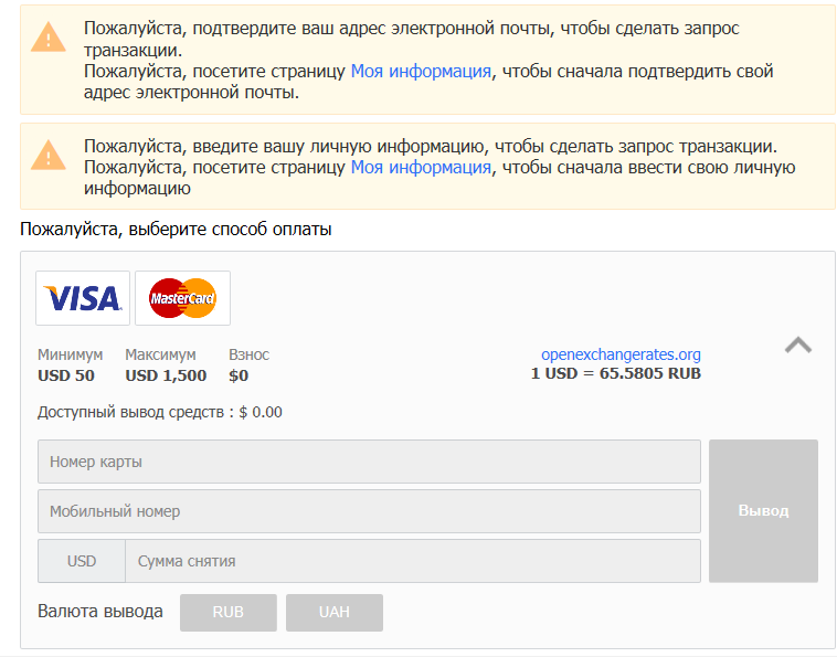 Вывести валюту. Ggpokerok вывод средств. Транзакция на вывод средств. Регламент вывода средств. Номер транзакции на вывод средств.