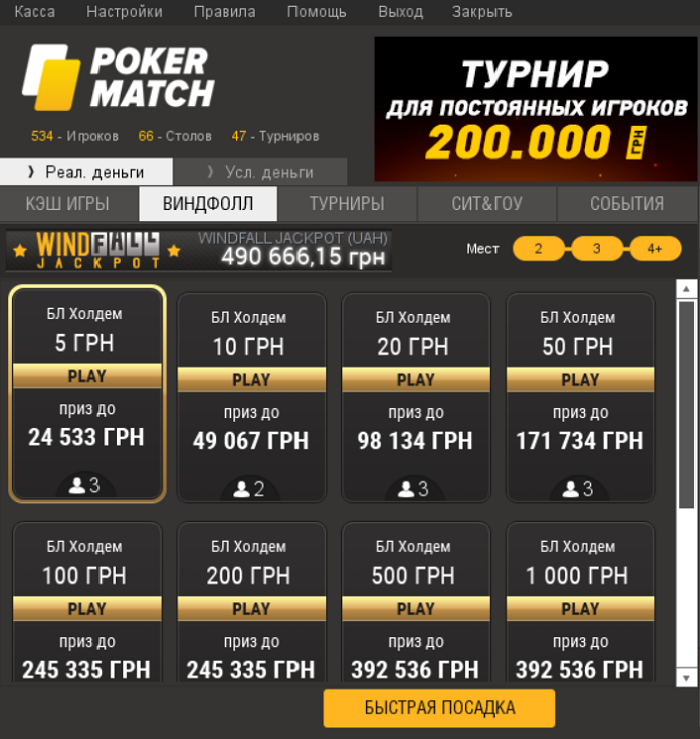 Бесплатные кэш игры. Покер матч. Покер матч казино. Промокод Покер матч. POKERMATCH официальный сайт.