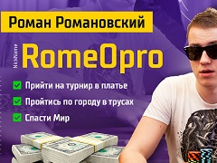 Роман "RomeOpro" Романовский: Прийти на турнир в платье, пройтись по городу в трусах и спасти Мир