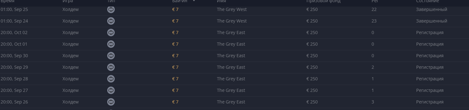 Лобби Grey Snow Poker Grey Snow Poker 2019
