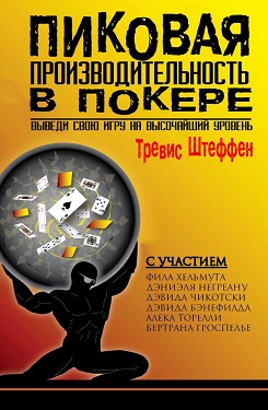 Трэвис Штефенн