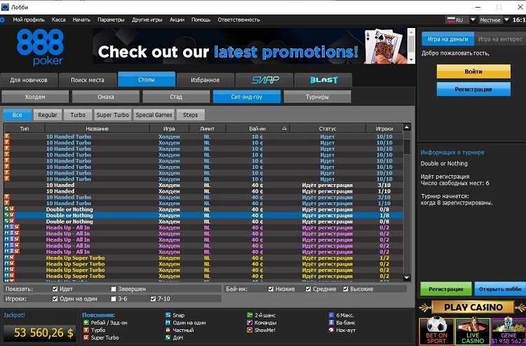 DoN на 888poker 888poker 2020