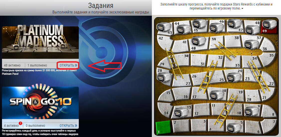 Акція Platinum Madness у вкладці "Завдання" Акция Platinum Madness