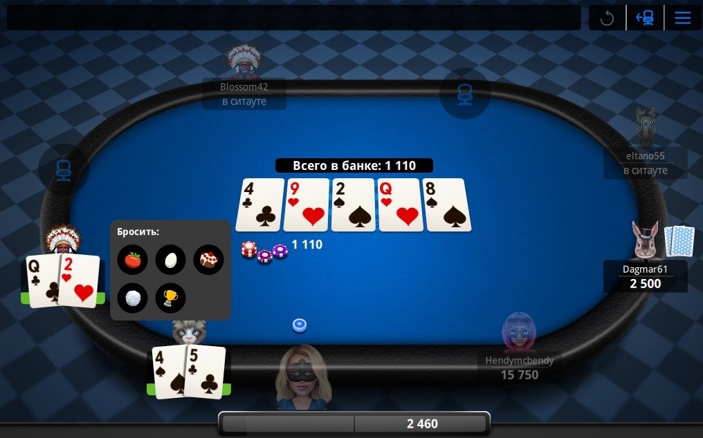 Как бросить онлайн покер играть в карту дурак бесплатная