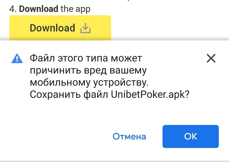Unibet Poker на Андроид