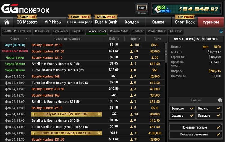 Серія Bounty Hunters на GGPokerOK Bounty Hunters на GGPokerOK