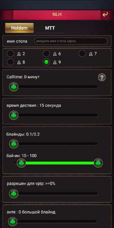 Стол Юпокер