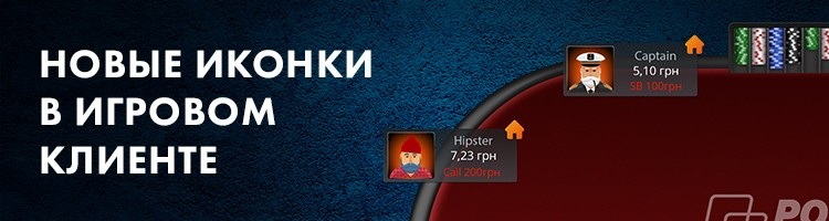 PokerMatch запустили у себя флешмоб «Сиди дома — играй в покер»