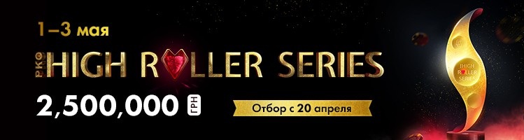 PokerMatch запускает серию дорогих нокаут-турниров