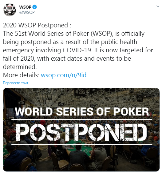 Пост на официальной странице WSOP в Твиттере