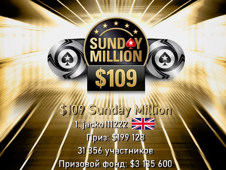 В турнире Sunday Million победил чиплидер первого дня