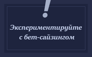 Бет-сайзинг в покере