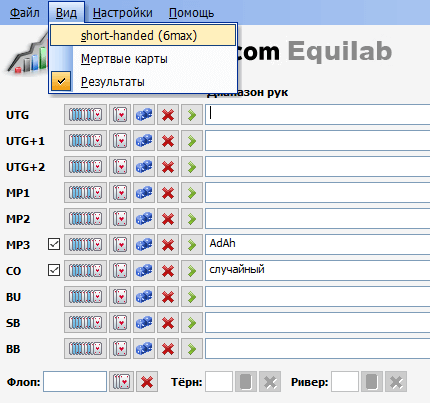 Выбор стола Equilab