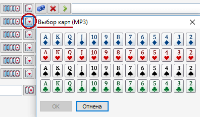 Выбор карманных карт Equilab