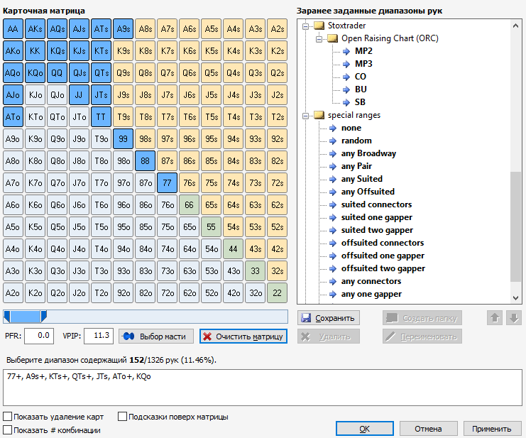 Выбрать диапазон