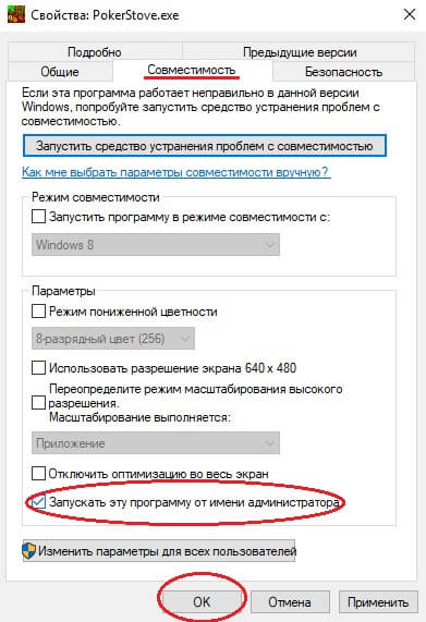установка PokerStove