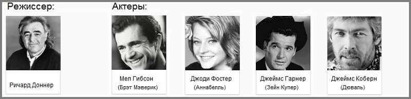 актори Меверік 