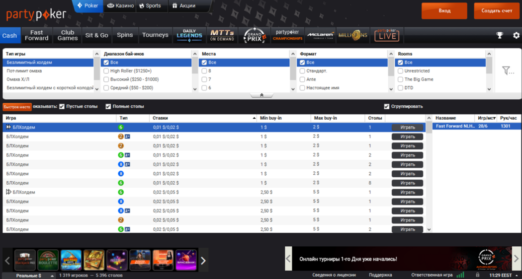 PartyPoker лобби PartyPoker