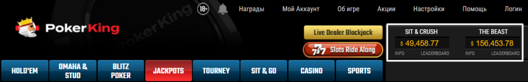 ПокерКинг лидерборды