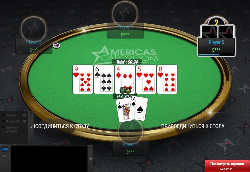 Americas Card Room: стол Холдем Americas Card Room