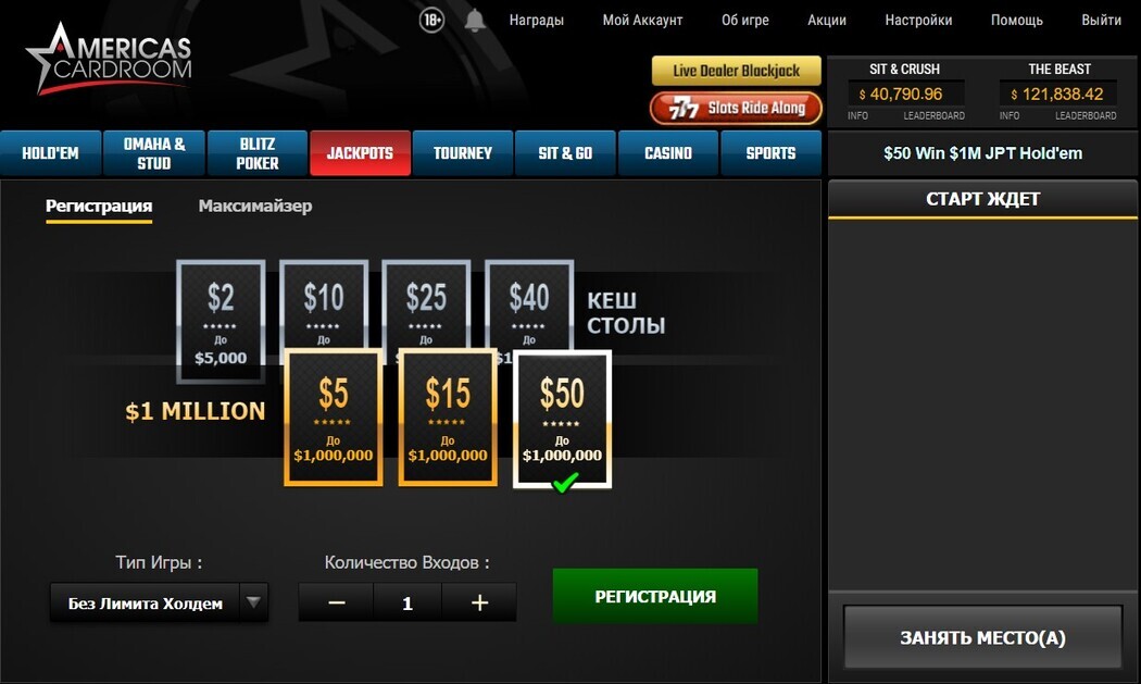 Americas Card Room: лобби джекпотных турниров Americas Card Room обзор