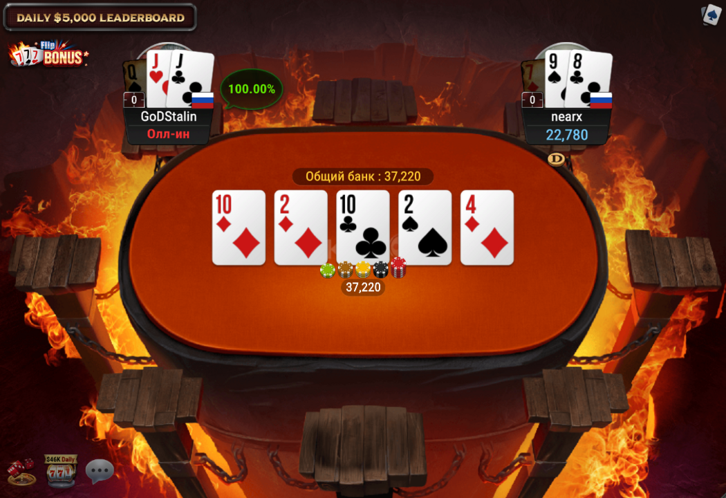 Flip&Go стол на PokerOK Flip&Go на PokerOK