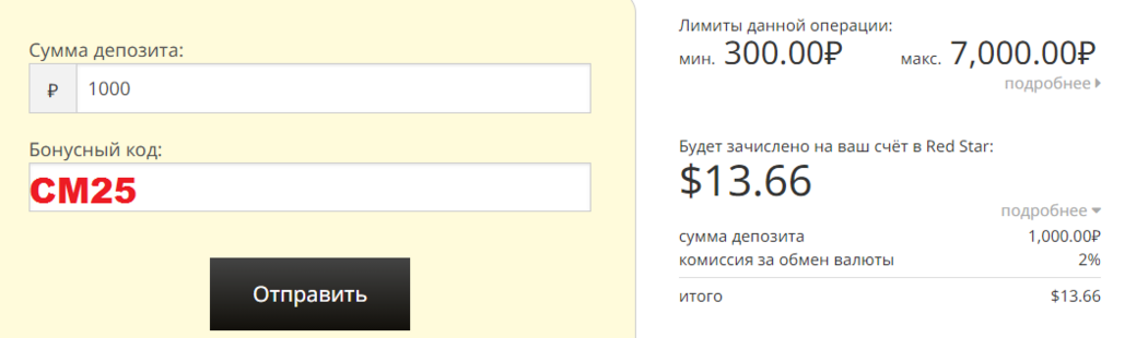 RedStar Poker депозит и вывод RedStar Poker касса