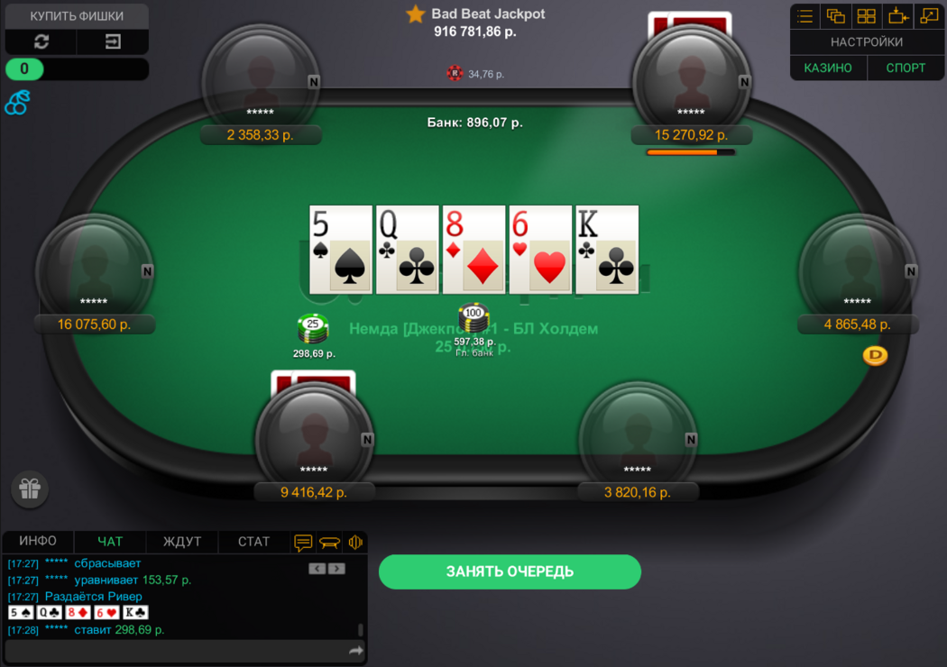 Окончательная сделка по Pokerdom